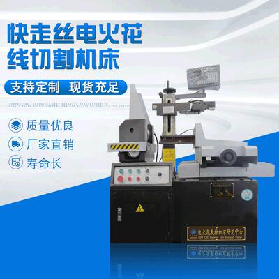 DK7720精密切割电火花线切割快走丝数控机床厂家供应