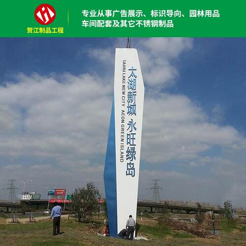 源头工厂商场精神堡垒标识牌户外不锈钢导视广告牌定 制