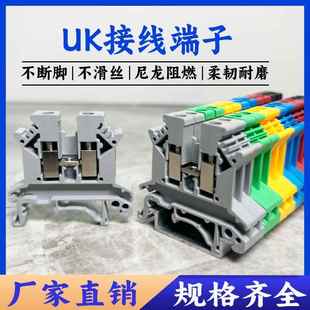 导轨式UK-2.5B接线端子排uk3/5/6/10n双层电压电流保险接地端子排