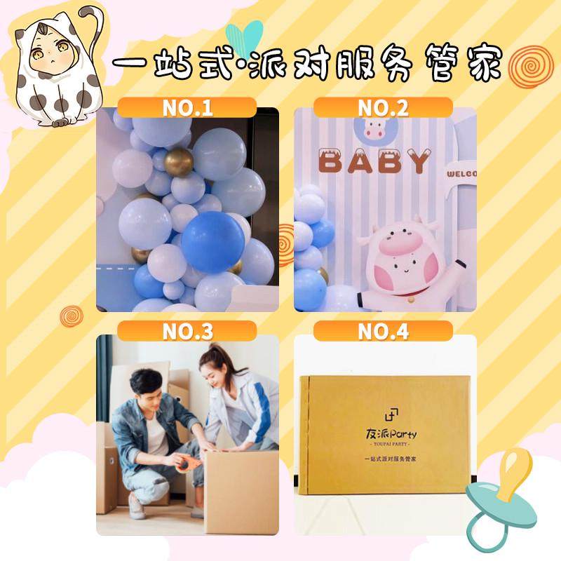 卡通背景墙KT板女孩牛宝宝天宴生日满月布置场景百气球日装饰派对,节庆用品/礼品,吊顶纱幔,淘宝优惠券,粉丝福利购,淘宝优惠卷