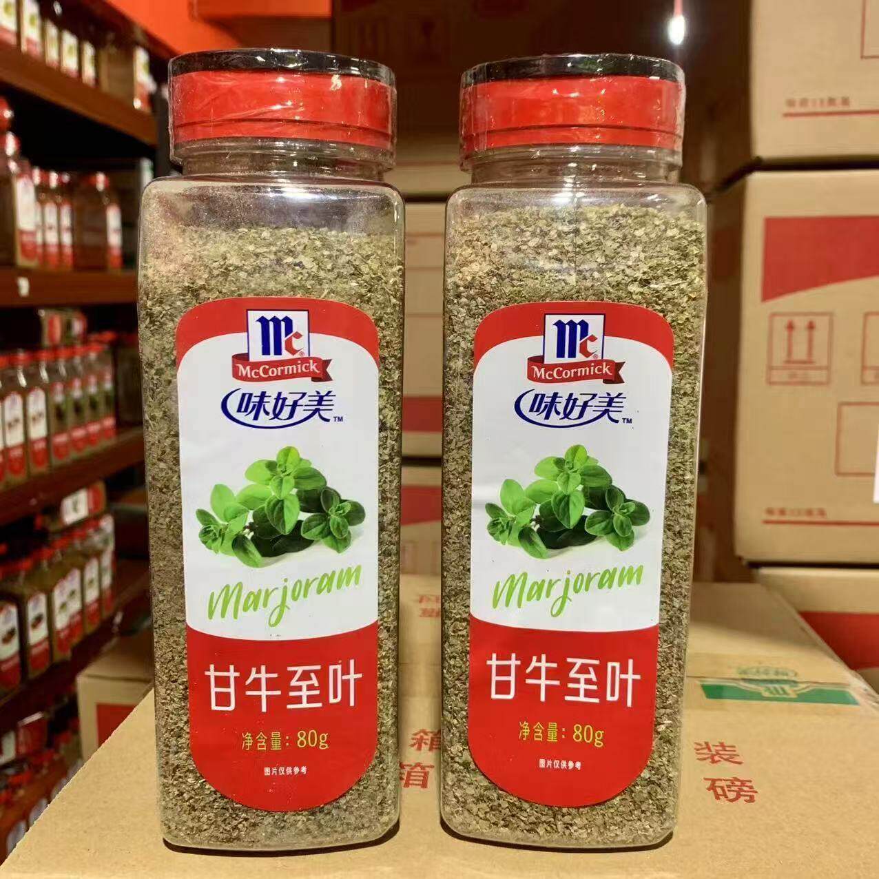 味好美甘牛至叶80g*2瓶 汉堡披萨义大利面香料西餐火鸡西餐烘焙调
