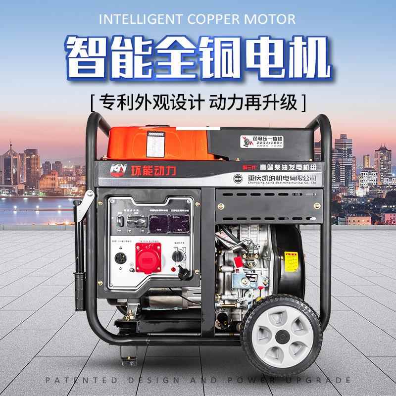 家用发电机新款10kw机组配件户外应急柴油机机380三相电柴油机组