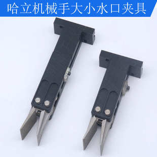 哈立机械手哈立加长大小气动水口夹具可替代全套哈模水口夹具单动