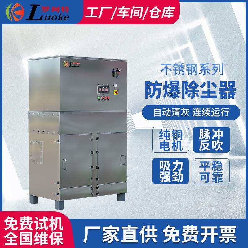 304不锈钢脉冲除尘器滤筒集尘器 残渣粉尘吸尘器316不锈钢集尘器