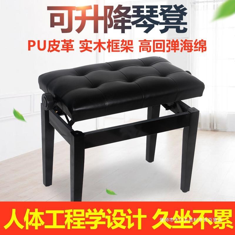实木琴凳钢琴凳可升降键盘凳单人钢琴升降凳子乐器通用