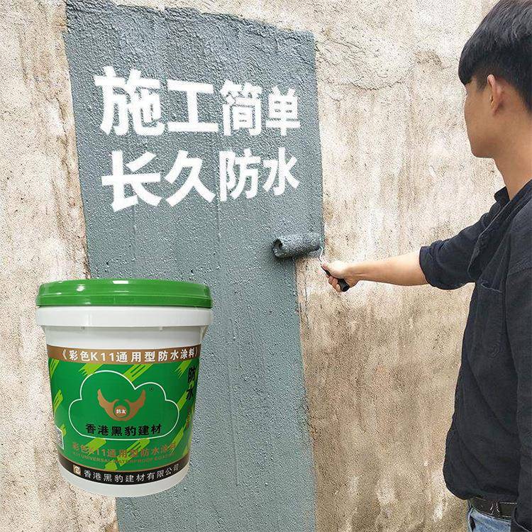 彩色K11通用型外墙刚性防水涂料 卫生间墙面鱼池聚合物水泥防水胶