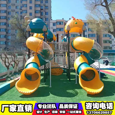 大型户外幼儿园网红滑梯定制内外民宿透明塑料旋转儿童拼接滑滑梯