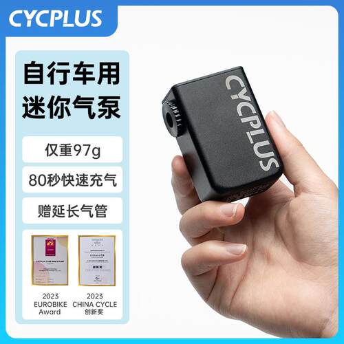 华兴车队同款CYCPLUS迷你便携充气泵 自行车电动打气筒2023春季新
