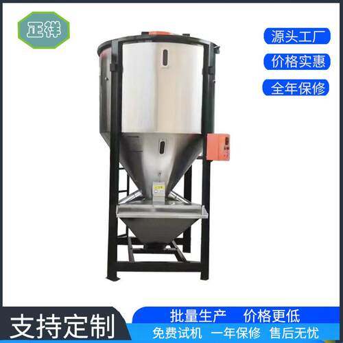 搅拌机定制PVC建筑材料全自动大型拌料静音1T不锈钢立式混料机
