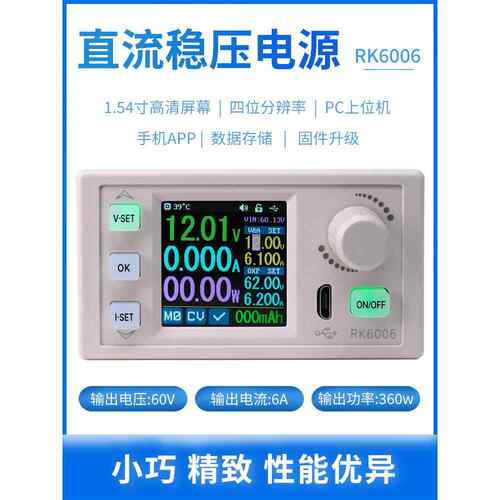 数显可调RK6006直流稳压电源面板模块24V48V电池降压宽电压恒流