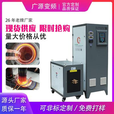 现货高频感应加热机淬火机金属热处理设备感应加热设备退火机