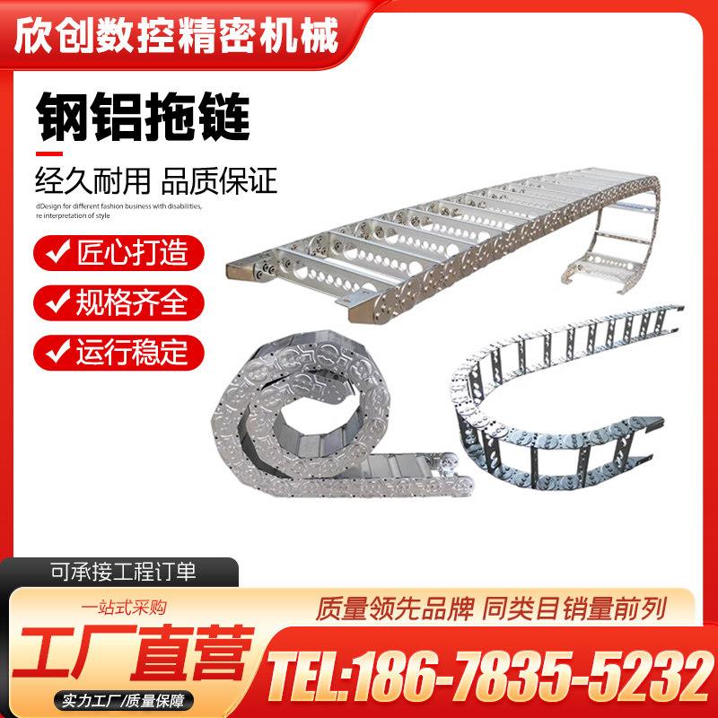 钢铝拖链机床金属坦克链全封桥式镀锌钢制拖链导向线槽不锈钢拖链