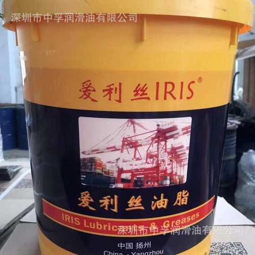 爱利丝IRIS-550起重机钢丝绳润滑油润滑脂工程油机械油包邮