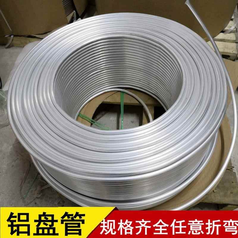 铝盘管 软导油管 冰箱空调无缝管直径4mm6mm8mm10mm12mm空心铝管