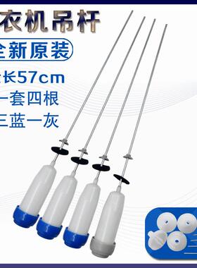 适用惠而浦三洋洗衣机DB8056S,DB80577IES,N8,N9减震吊杆减震部件