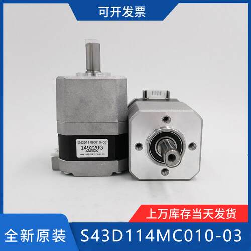全新M042C020GN/STP-43D1103信浓42行星减速电机S43D114MC010-03