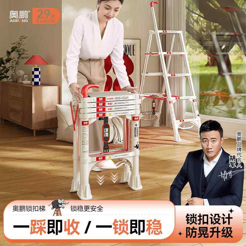 奥鹏梯子铝合金伸缩折叠梯家用户外工程两用人字梯防滑便携登高梯