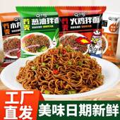 荞麦面泡面免煮非油炸葱油火鸡拌面杂粮代餐泡面方便速食带料包