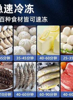 287雪-45度速冻柜商用急超盘低温插冻式速冻机海鲜狐包子食品设备