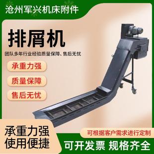 输送机 数控车床链板式 排屑机提升式 链板排削机 水平式