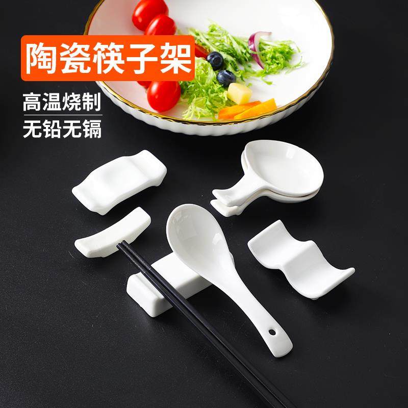 纯白陶瓷筷子托两用筷子架多用筷枕汤匙托勺筷托酒店餐厅摆台餐具,餐饮具,筷子架,淘宝优惠券,粉丝福利购,淘宝优惠卷