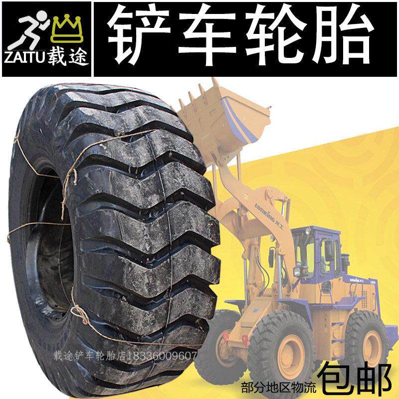 30 50装载机堆高机原装甲字风神轮胎17.5-25 23.5-25龙柳夏徐工
