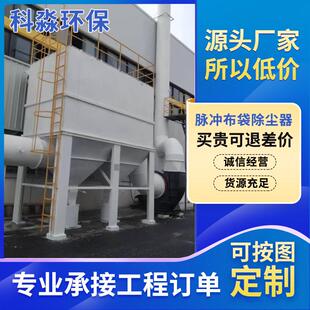 厂家直销水泥厂矿山烘干炉脉冲布袋除尘器耐高温防爆家具厂收尘器