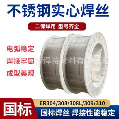 北极狼MG410/MG410NiMo/MG430不锈钢气保焊丝1.2-1.4-1.6mm