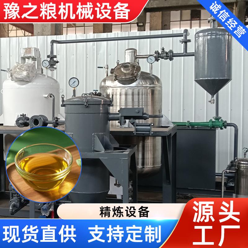 葵花籽油生产设备菜籽油精炼设备从脱蜡到脱色精准处理油脂纯净度