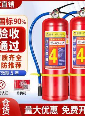 手提式新国标灭火器4公斤干粉家用店用工厂专用商用2kg3kg4kg5kg