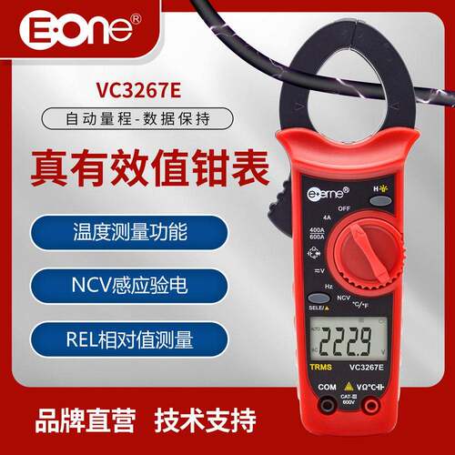 伊万厂家VC3267E自动量程真有效值温度感应验电万用钳形表