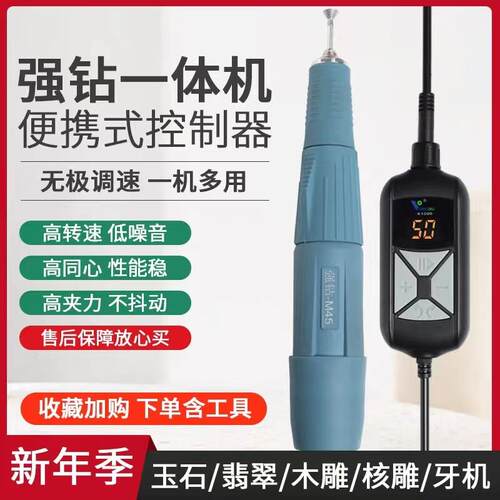 强钻AllM45 牙机雕刻机小型玉石蜜蜡金属银饰木工核雕打磨机