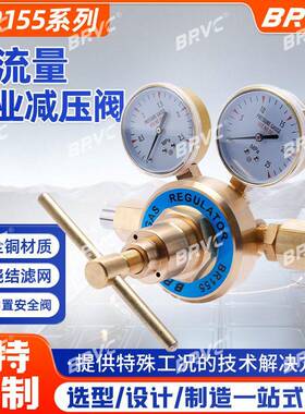 BR155系列工业中流量压阀管道气体压器丙烷全铜管道压阀