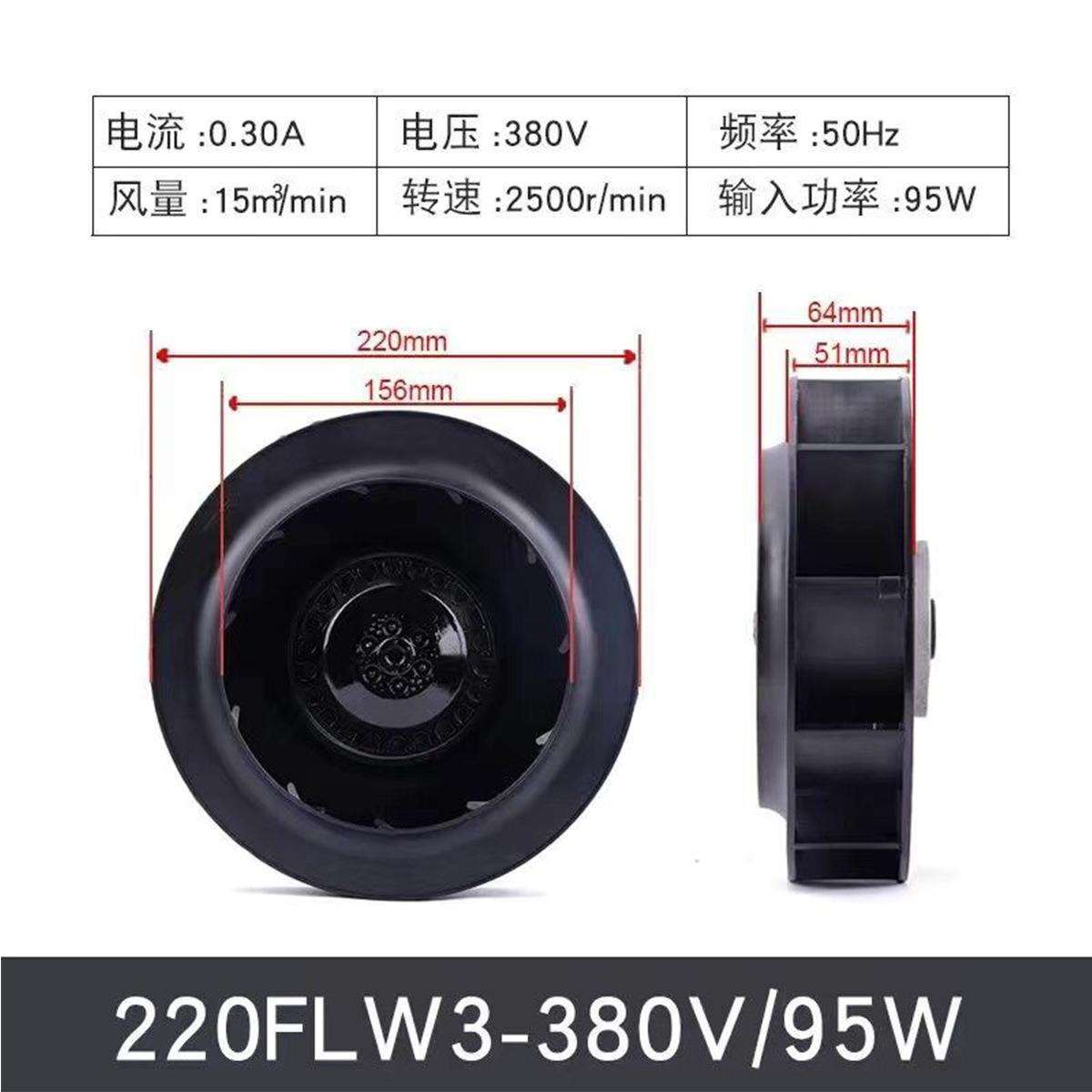 220v涡流涡轮式离心风机空气净化器风扇 后倾风机