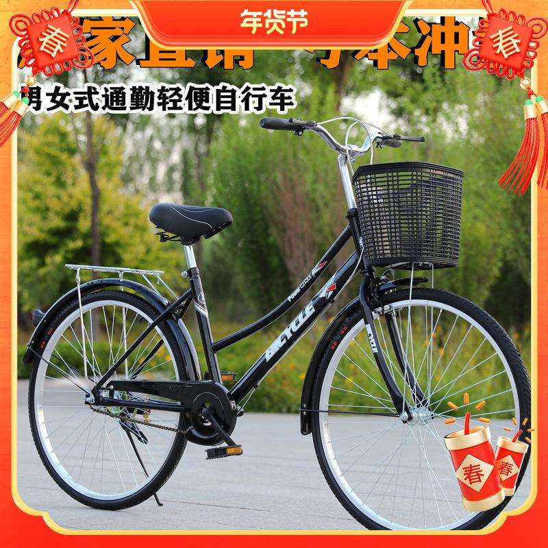 成人24寸26寸自行车男式女式学生轻便车通勤淑女士公主单车复古车