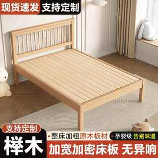 全实木日式榉木单双人排骨架床定制榻榻米小户型离地60cm高实木床