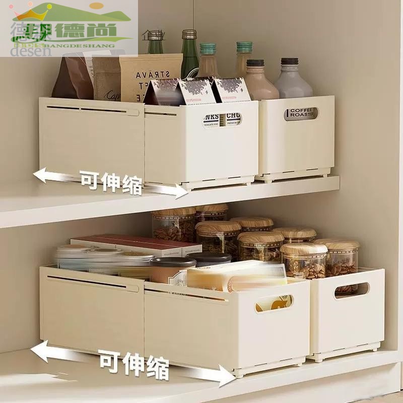 德森伸缩橱柜内调料品锅具收纳盒浴室抽屉柜子神器厨房分层置物架