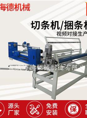 切条机配件全自动服装设备电脑切捆条机切条机帐篷包边条机
