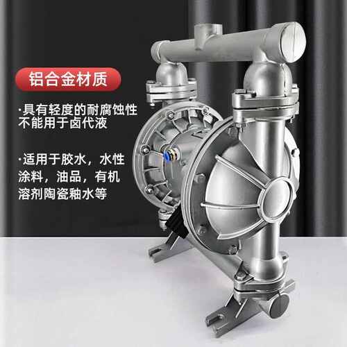 气动隔膜泵铝合金QBY-K25 40隔膜泵耐腐往复泵铝合金气动隔膜泵