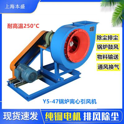 Y5-47锅炉引风机3.15C4C5C6C7C8C大功率1.5/2/5.5/7.5/15/22/30kw