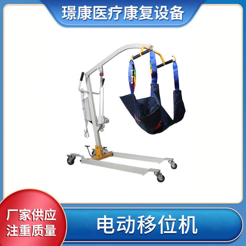 电动移位机个人护理移位机智能护理机移位机护理器养老