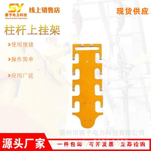 10KV电工绝缘工具吊架绝缘操作杆储物挂架吊架快装型操作杆放置架