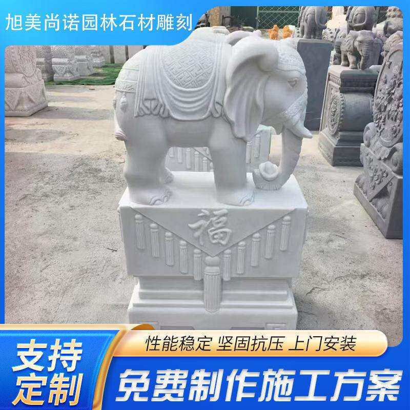汉白玉大理石象别墅公司庭院门口摆件招财泰国象大型石雕大象一对