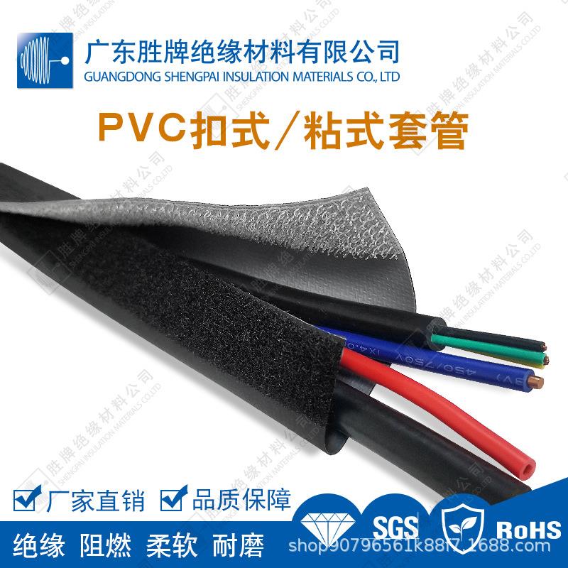 胜牌PVC粘式套管魔术贴卷式结束带电缆保护套包线布黑灰色绝缘