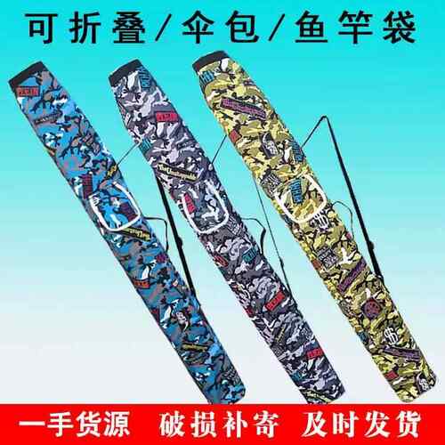 渔具伞包 鱼竿包鱼杆包便携钓伞包鱼竿包收纳袋 钓鱼装备渔具