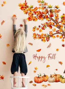 MS8552-NH秋季水彩风格枫树枫叶南瓜墙贴客厅卧室背景墙装饰墙贴