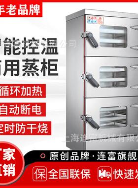 商用二三门海鲜蒸箱智能变频定时控温分层不串味多功能蒸柜直销