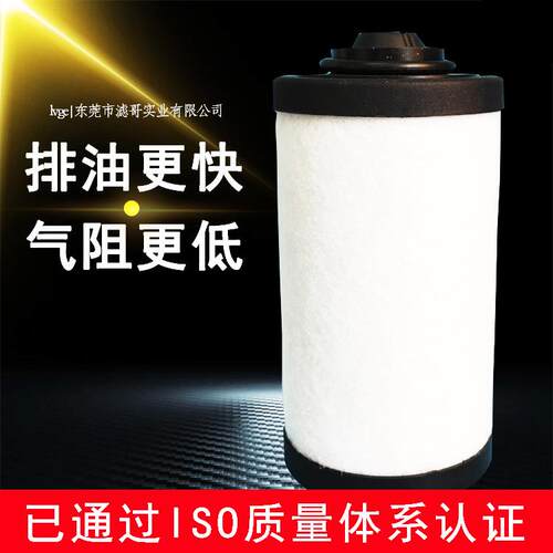 普旭真空泵0532140155油雾滤芯 BUSCH真空泵RA0020F油气过滤器