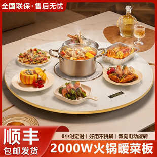 暖菜板家用餐桌多功能火锅旋转盘加热饭菜保温板热菜板 批发