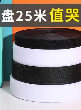 么魔术贴黑色白色可缝纫母子扣粘贴摩术粘带黏贴条沾赢朔